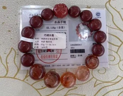 朱砂胶花幸运手串