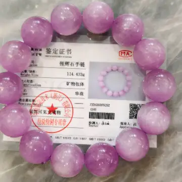 5.31最高品质5号紫锂辉