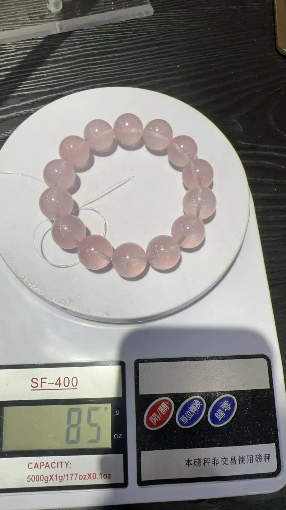 5.31粉晶（小）素圈（45到50g）