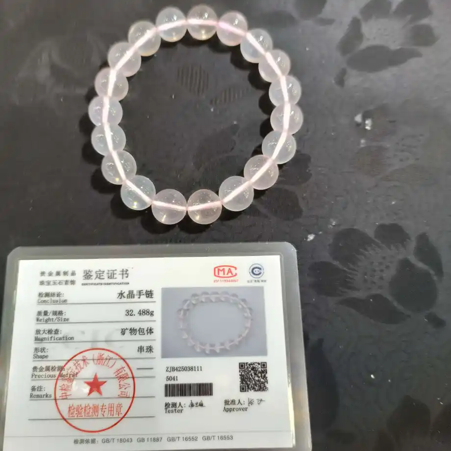 贵星光粉晶素圈（30到35g）