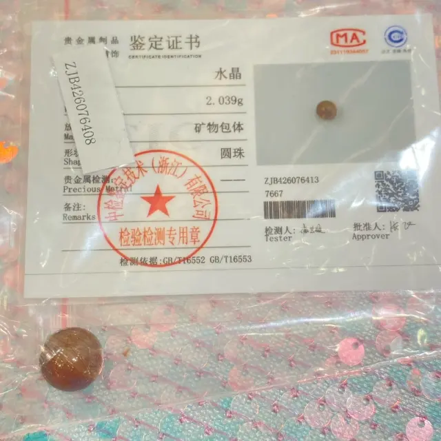 彩发晶