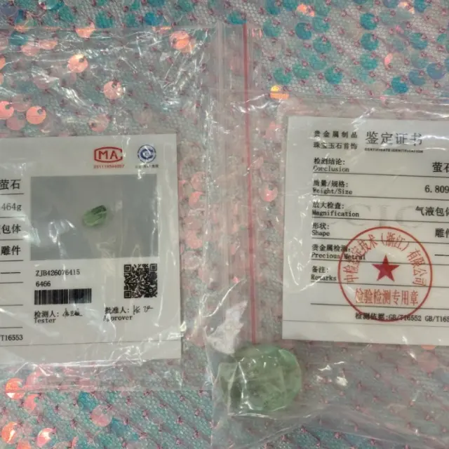 异性绿莹石