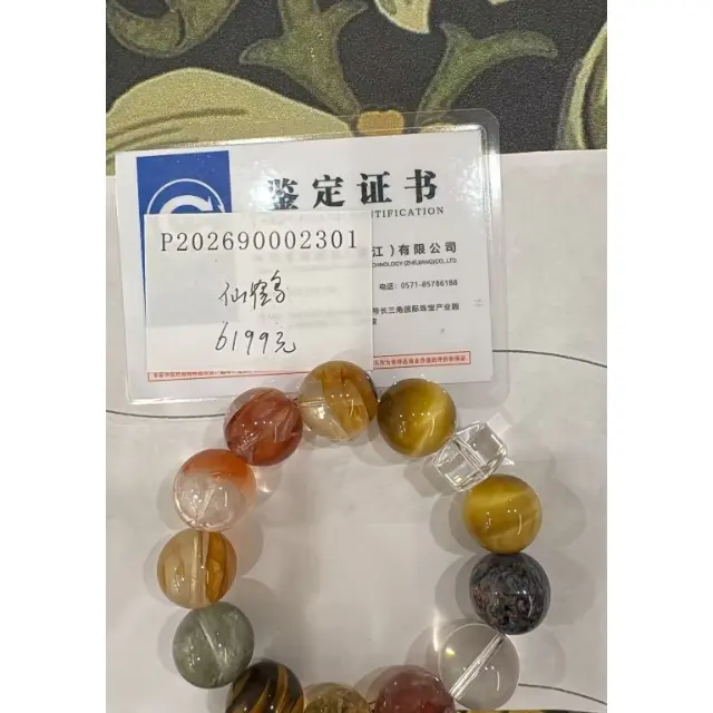 仙鹤