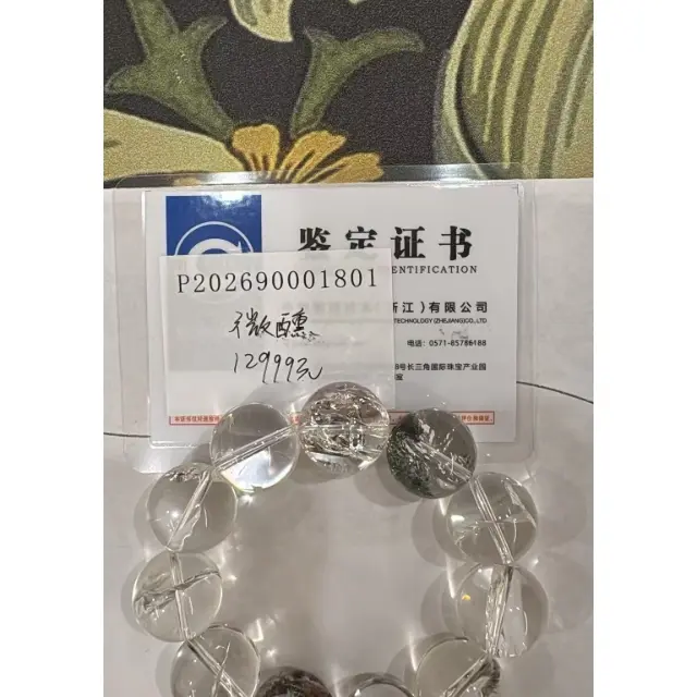 微醺