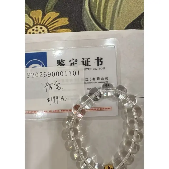 信念